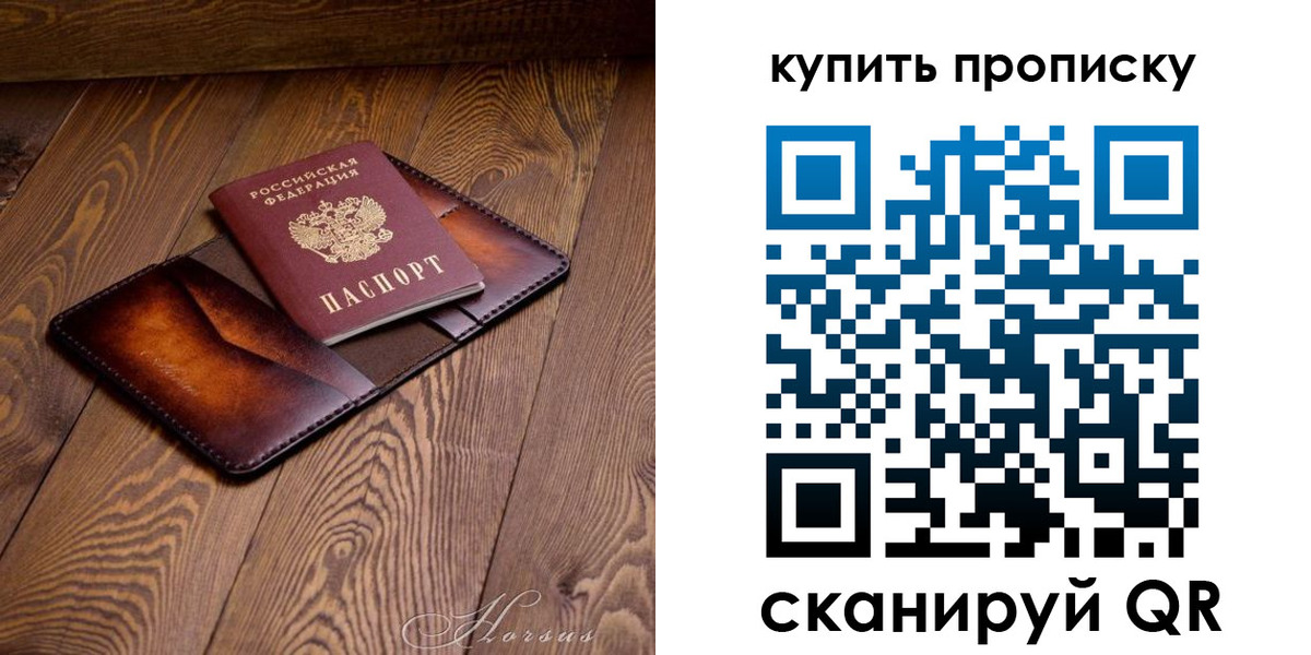 временная прописка в Искитиме