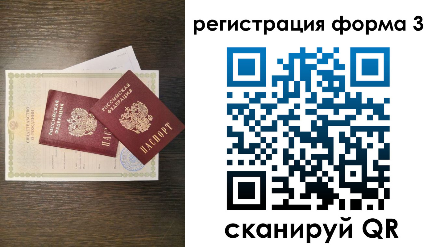 прописка для кредита в Искитиме