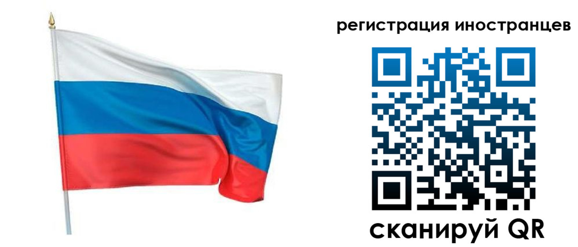 прописка 2025 в Искитиме