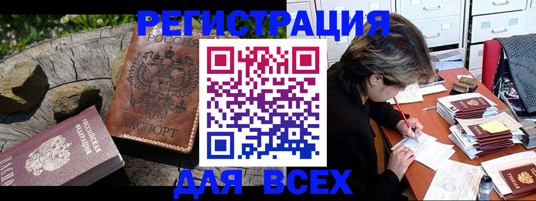 временная регистрация законно в Искитиме