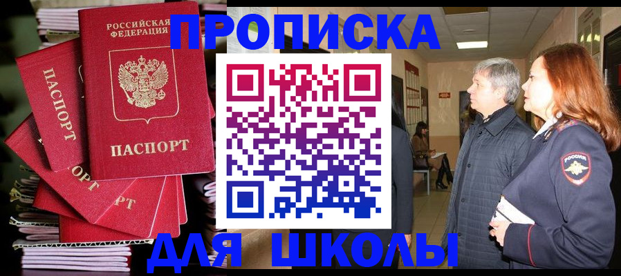 временная регистрация законно в Искитиме